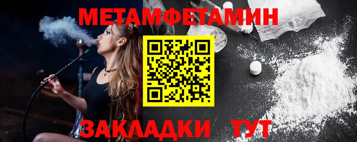 АМФЕТАМИН 98%  Amphetamine  Крымск  Вход с VPN 