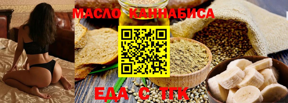 Canna-Cookies марихуана Крымск