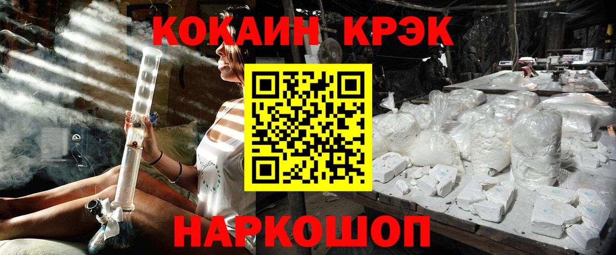Кокаин Боливия  Кокаин  Крымск  COCAIN Перу  Вход с VPN 