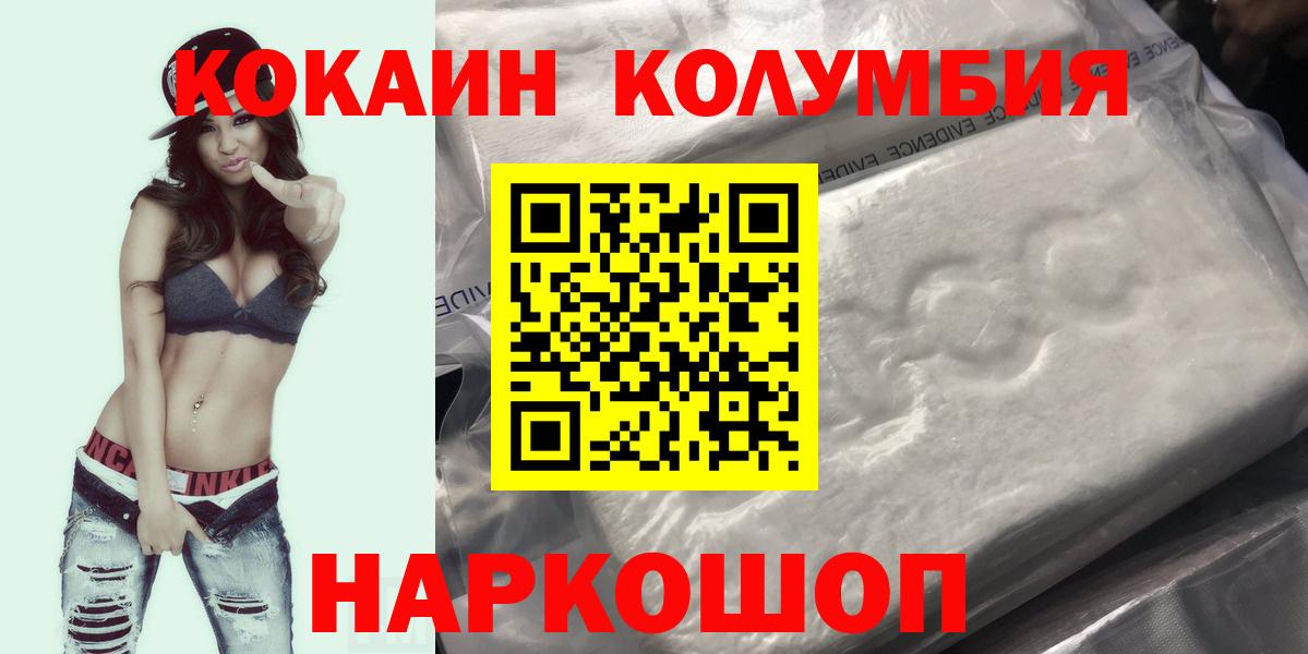 Cocaine 97% Крымск
