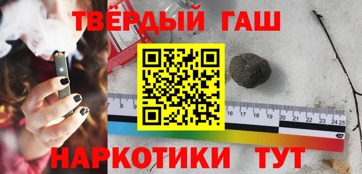 ГАШИШ индика сатива  ГАШ  как найти закладки  Вход с VPN  Крымск 