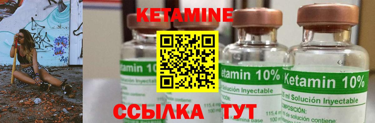 Крымск  Кетамин VHQ  Вход с VPN  КЕТАМИН VHQ 