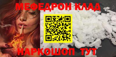 мефедрон VHQ Будённовск