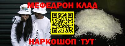 мефедрон VHQ Будённовск