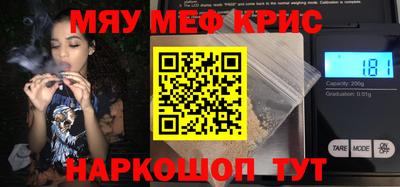 мефедрон VHQ Будённовск