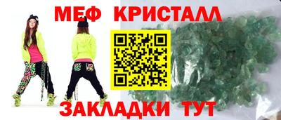 мефедрон VHQ Будённовск