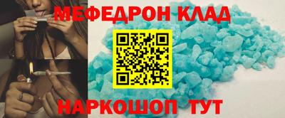 мефедрон VHQ Будённовск
