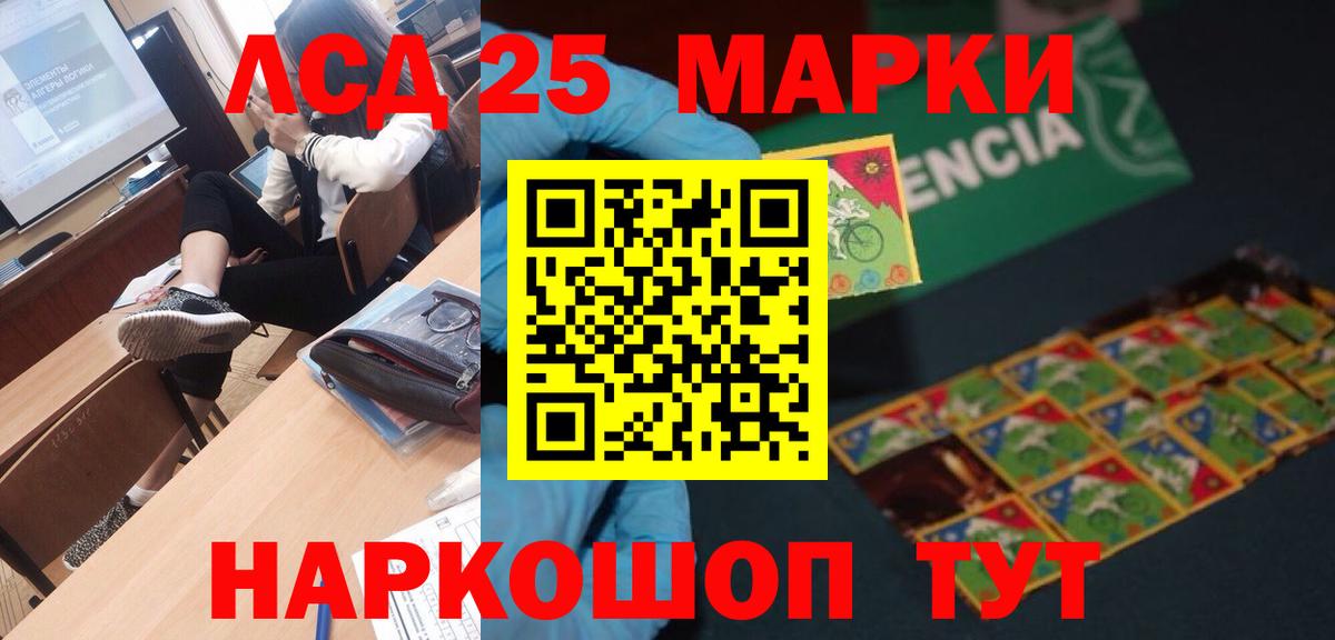 ЛСД экстази ecstasy Крымск