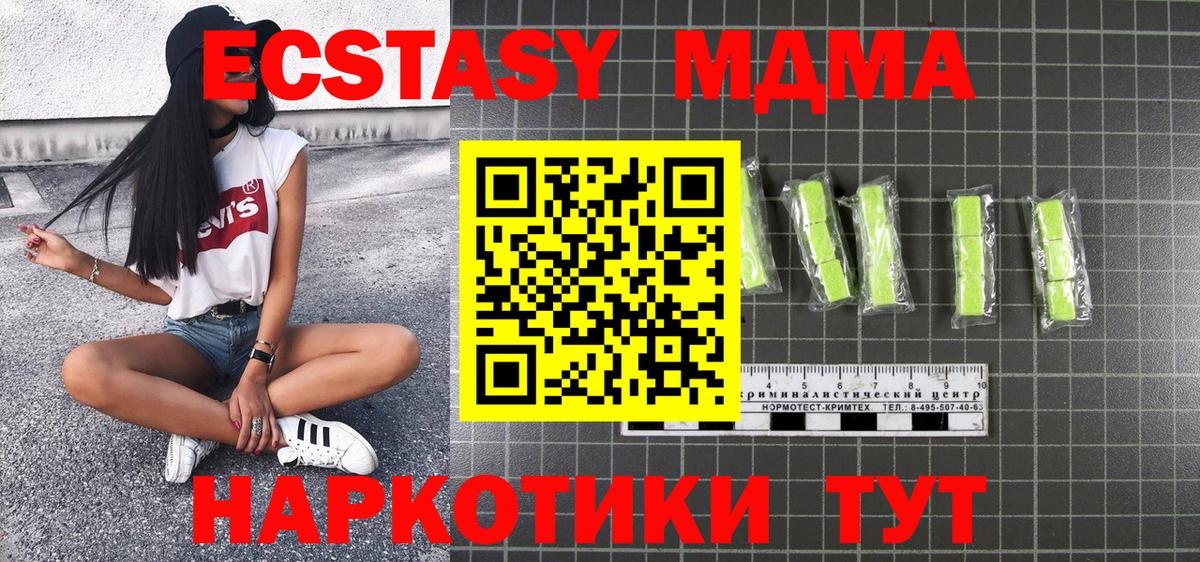 Крымск  MDMA молли  Вход с VPN  МДМА Molly 