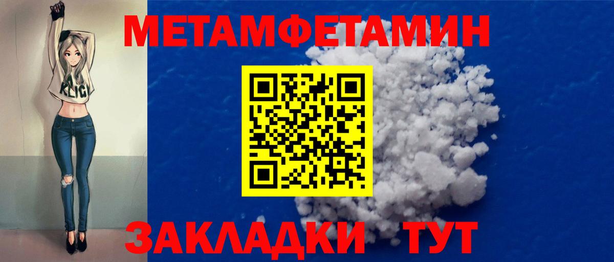 Крымск  Метамфетамин Methamphetamine  Метамфетамин Methamphetamine  Вход с VPN 