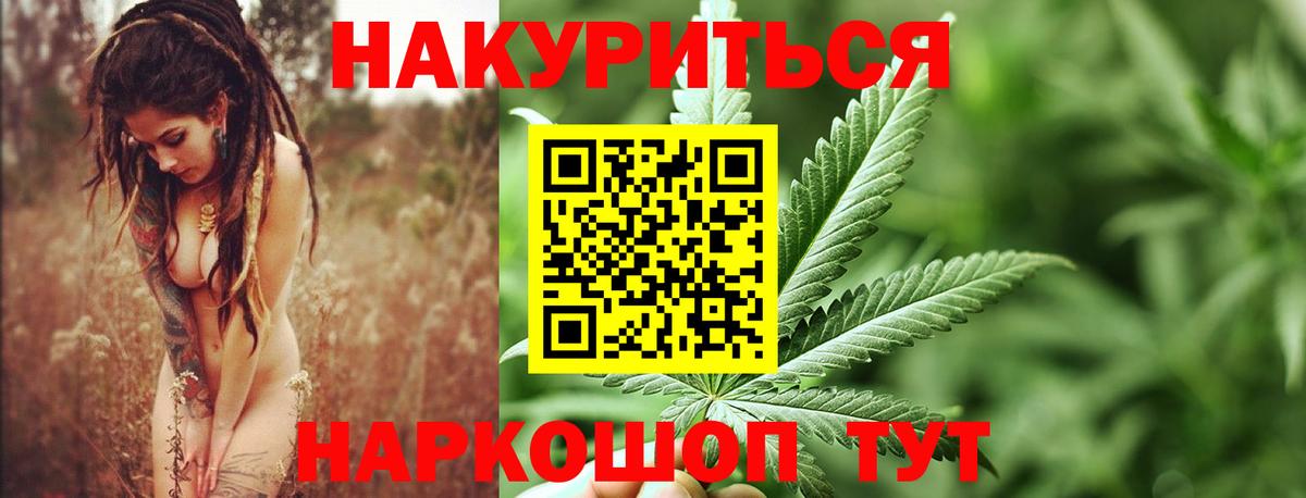 Канабис тримм Крымск