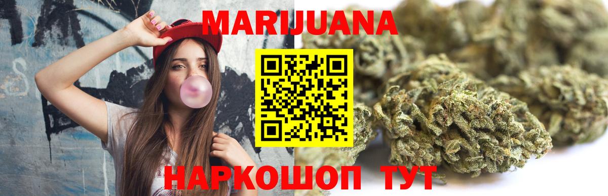 МАРИХУАНА AK-47  МАРИХУАНА SATIVA & INDICA  Крымск  МАРИХУАНА Bruce Banner  Вход с VPN 